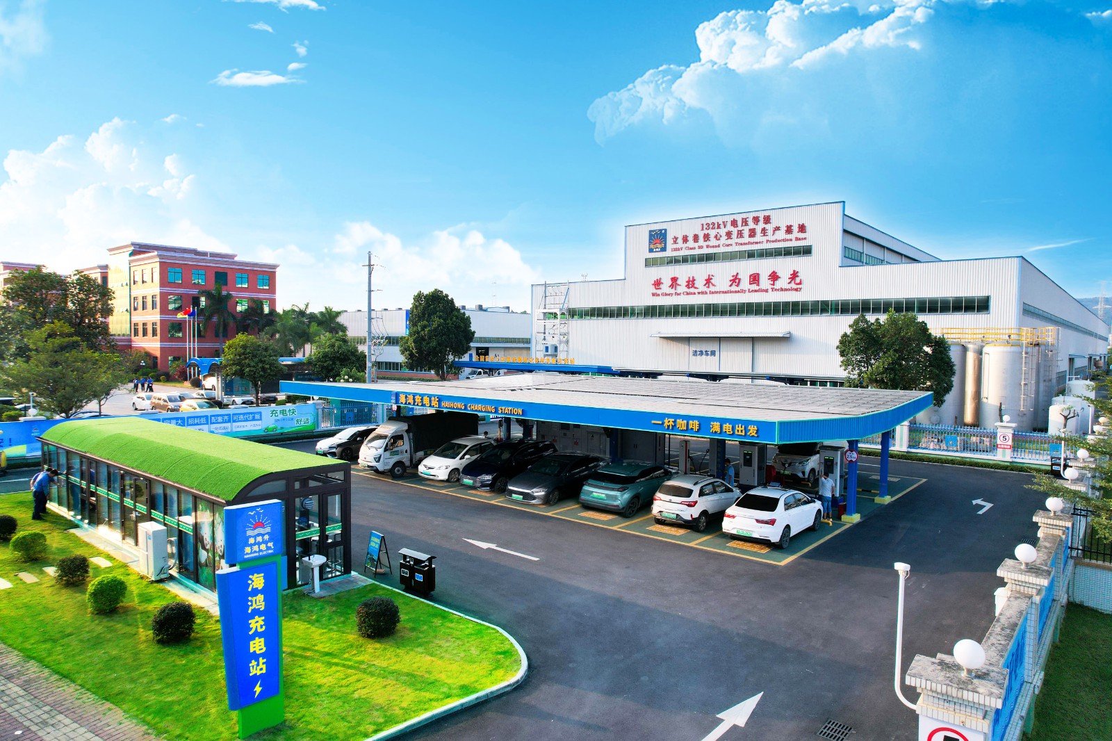 海鸿充电站.jpg 海鸿充电站.jpg