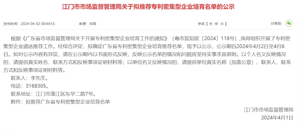 微信截图_20240415163420.png 微信截图_20240415163420.png